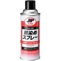 JIP179 Black Dye Spray - Black Dye Repair Paint by Ichinen Chemicals, Thailand