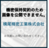 [product_238647]