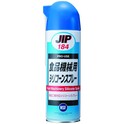  JIP184 Food Machinery Silicone Spray - NSF-H1 Grade Food Machinery Silicone Lubricant