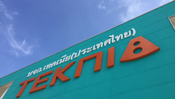 Teknia ผู้ผลิตชิ้นส่วนงานละเอียดและงานตัดในประเทศไทย