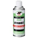 JIP124 Release Agent Vegetable Oil-Based for Plastics (Injection Molding) Ichinen Chemicals Thailand