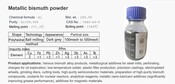 ผงบิสมัทบริสุทธิ์สูง Metallic Bismuth Powder ｜ วัสดุโลหะผสมอุณหภูมิต่ำและอิเล็กทรอนิกส์