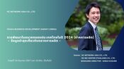  [ สามารถดาวน์โหลดสไลด์Webbinar ] แนวโน้มของผู้ผลิตรถยนต์ไฟฟ้าจีนและบริษัทญี่ปุ่นในประเทศไทย
