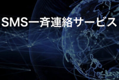 บริการติดต่อ SMS พร้อมกัน กรณีเกิดภัยพิบัติ เวลาปกติ กรุงเทพมหานคร ประเทศไทย