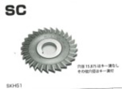 SC Side Milling Cutter (SKH51) คัดเตอร์ หรือใบเลื่อยวงเดือน สำหรับกัดงานเหล็ก