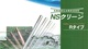 Hydrocarbon-based Cleaning agent NS Clean 100R