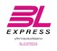 BL EXPRESS บริการด้านการขนส่งพัสดุด่วนในไทย